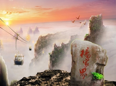 <strong>長沙、桔子洲、天門山、鳳凰古城、森林公園“養心潤肺”之旅！</strong>