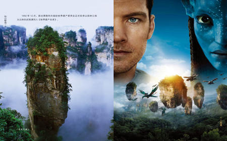 張家界國家森林公園二日游